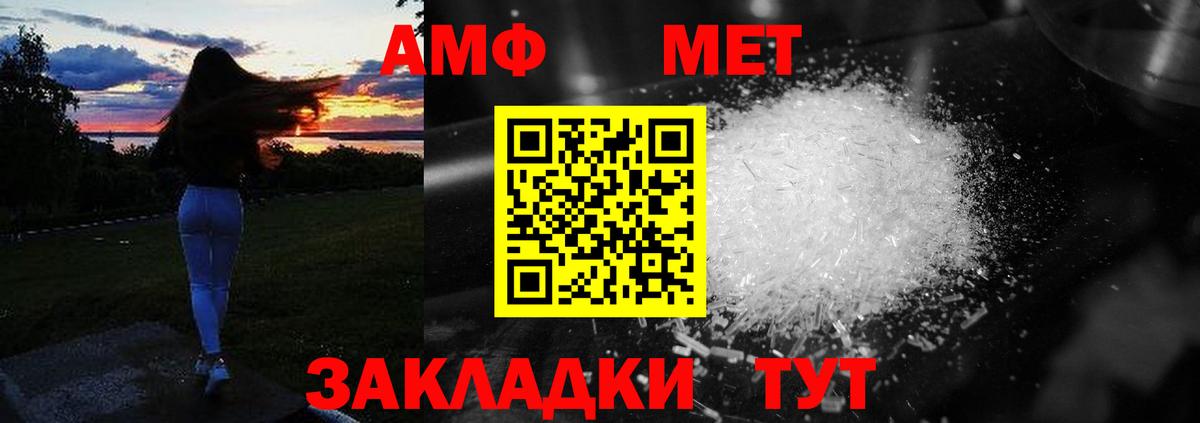 Нефтекумск  АМФ  Вход с VPN  Amphetamine 97% 