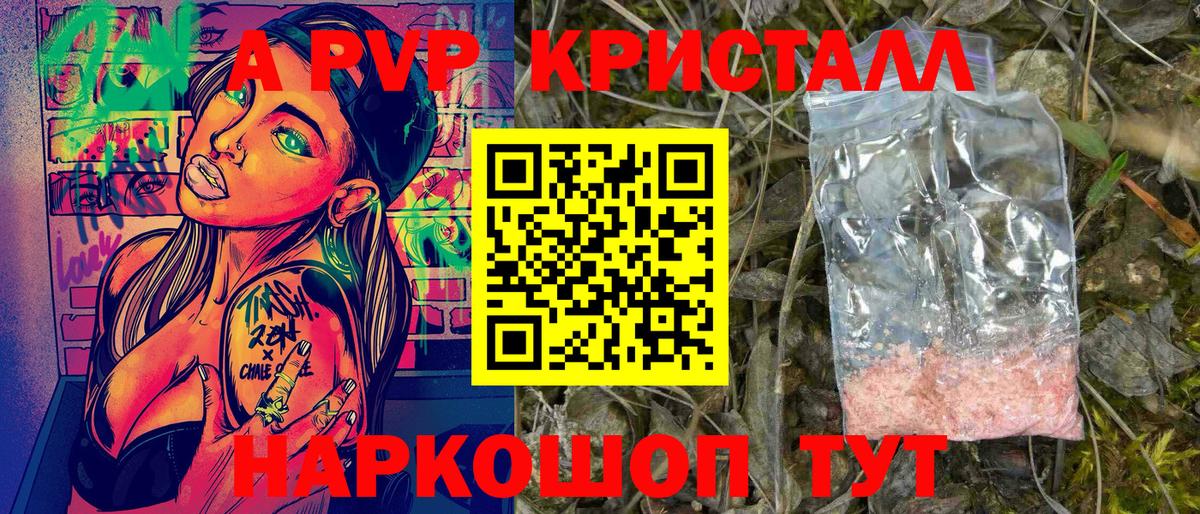 A-PVP крисы CK  Вход с VPN  Нефтекумск  Alpha-PVP крисы CK 