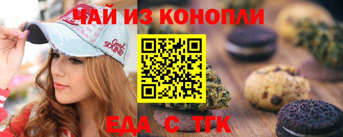 Canna-Cookies конопля  Вход с VPN  Нефтекумск 