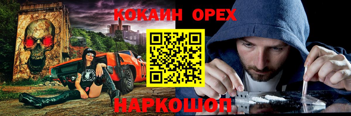Cocaine 99%  Вход с VPN  КОКАИН  Нефтекумск 