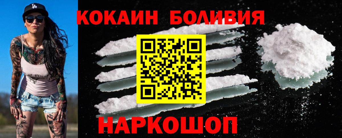 КОКАИН 98% Нефтекумск