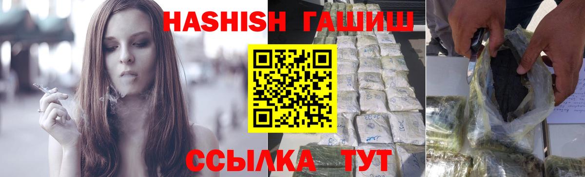 Нефтекумск  Гашиш Изолятор  Гашиш Cannabis  Вход с VPN 
