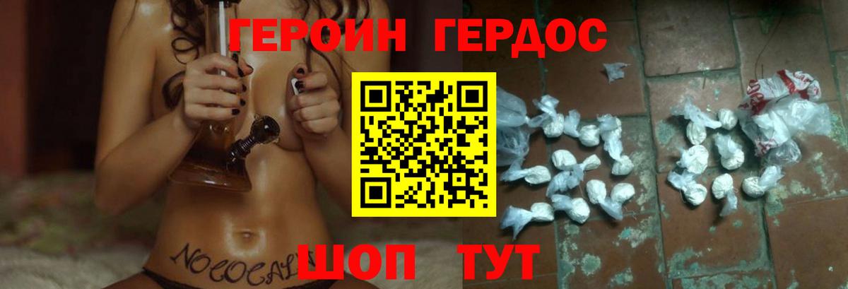 Нефтекумск  Героин  Вход с VPN  Героин Heroin 
