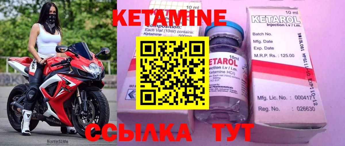Нефтекумск  Кетамин VHQ  Вход с VPN  MEGA маркетплейс  Кетамин VHQ 