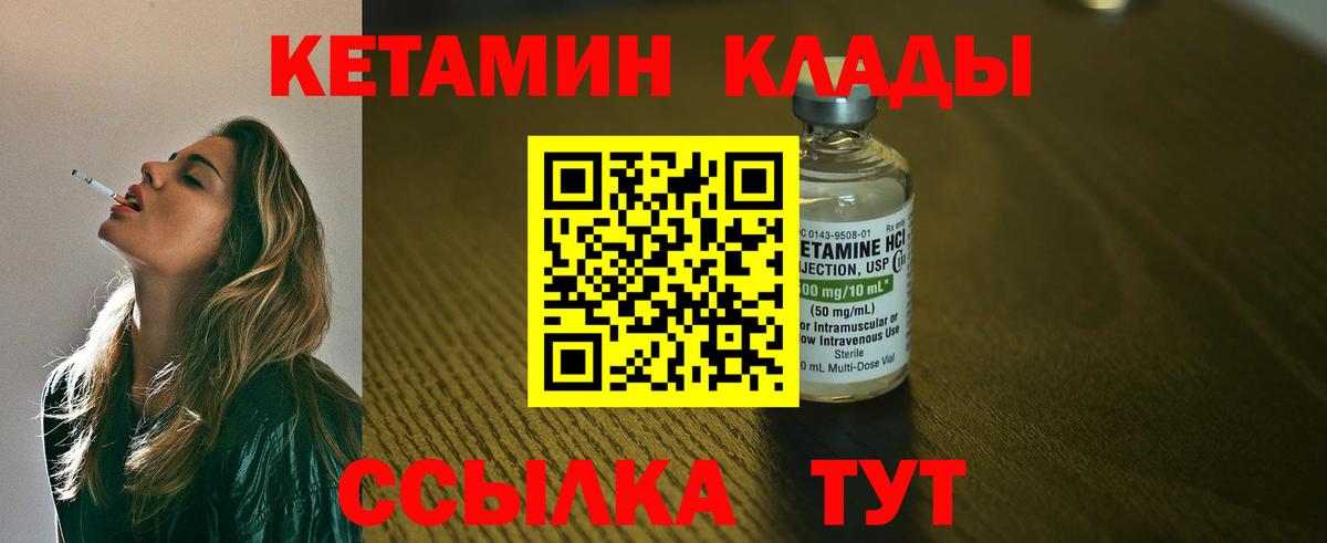 КЕТАМИН ketamine Нефтекумск