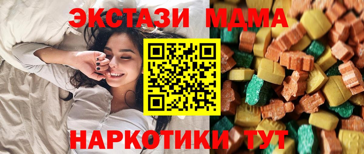Нефтекумск  MDMA crystal  MDMA  Вход с VPN 