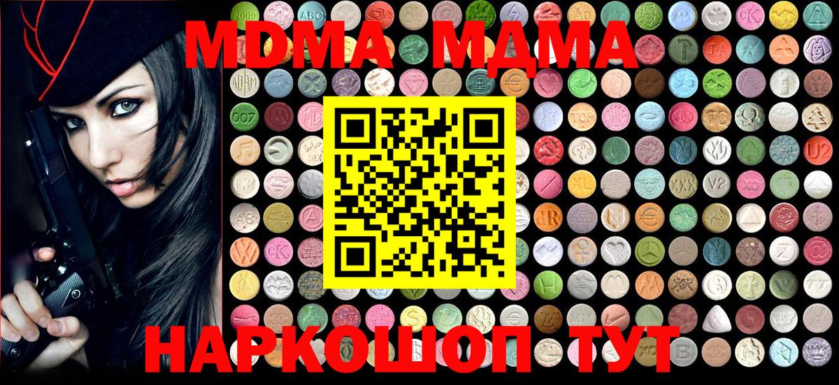 MDMA crystal Нефтекумск