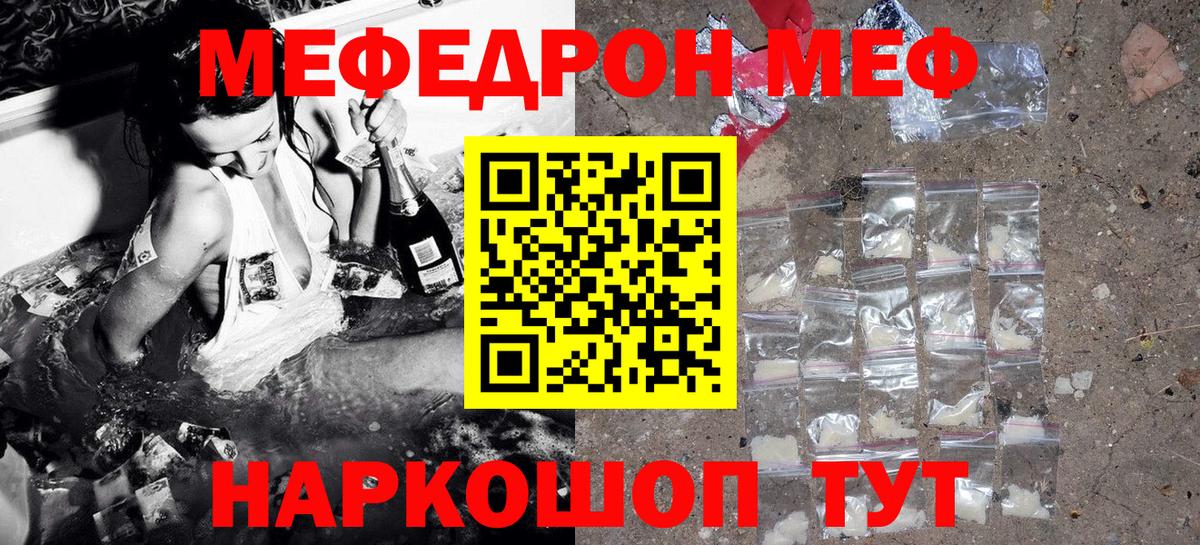 Нефтекумск  Меф  Вход с VPN  Мефедрон VHQ  Меф mephedrone 