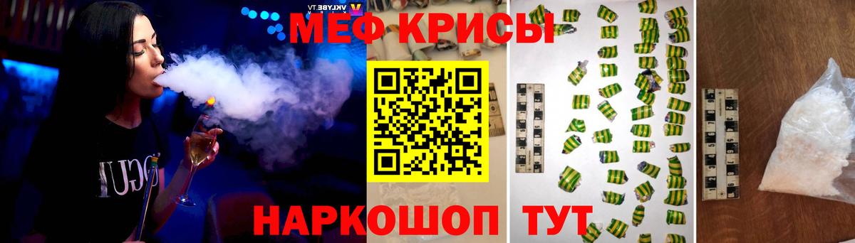 Мефедрон Нефтекумск