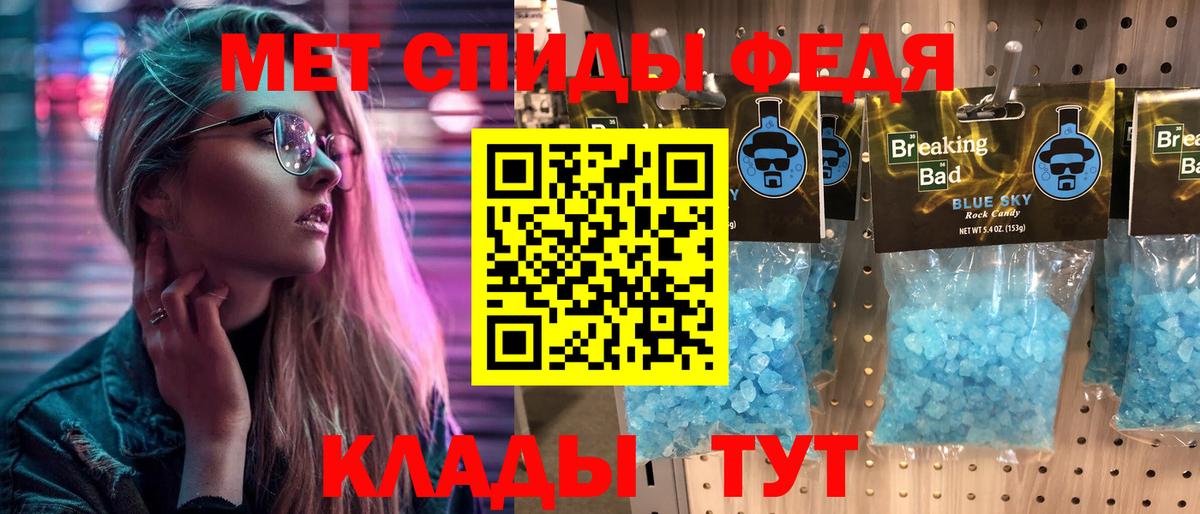 МЕТАМФЕТАМИН мет Нефтекумск