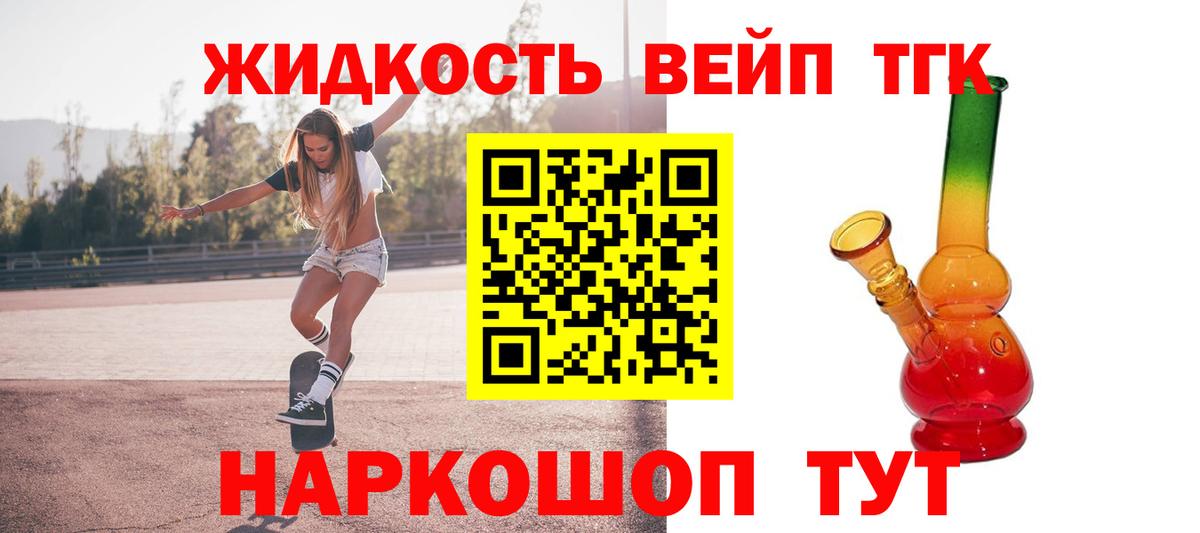 Нефтекумск  Дистиллят ТГК THC oil  купить наркоту  ТГК THC oil  Вход с VPN 